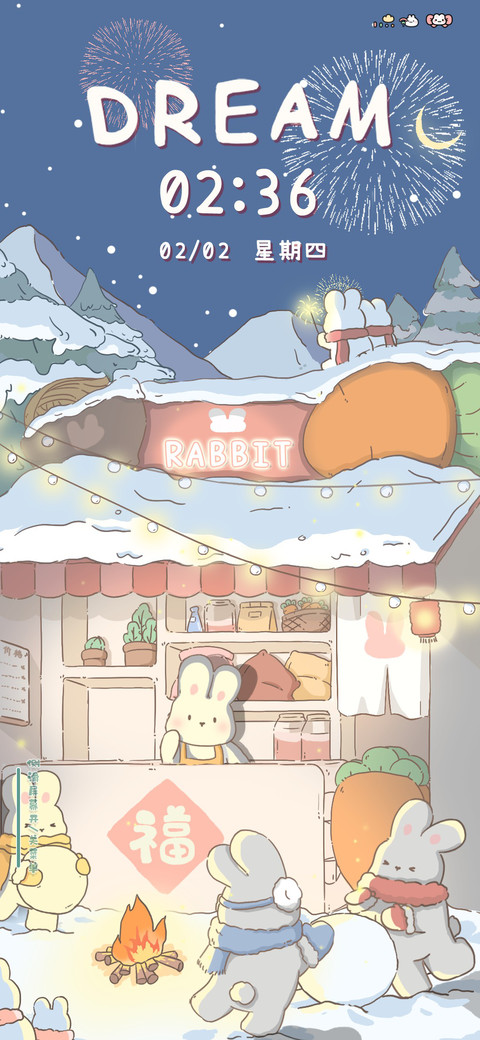 兔兔便利店双模式 screenshot