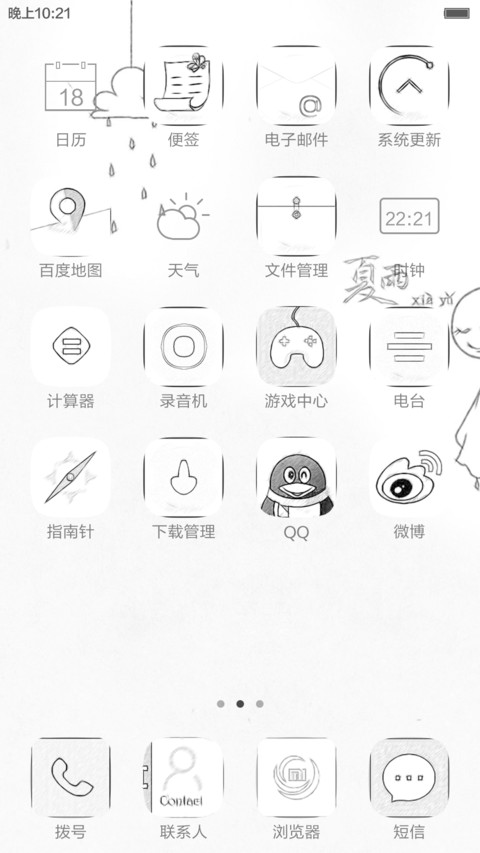 简约素觉 screenshot