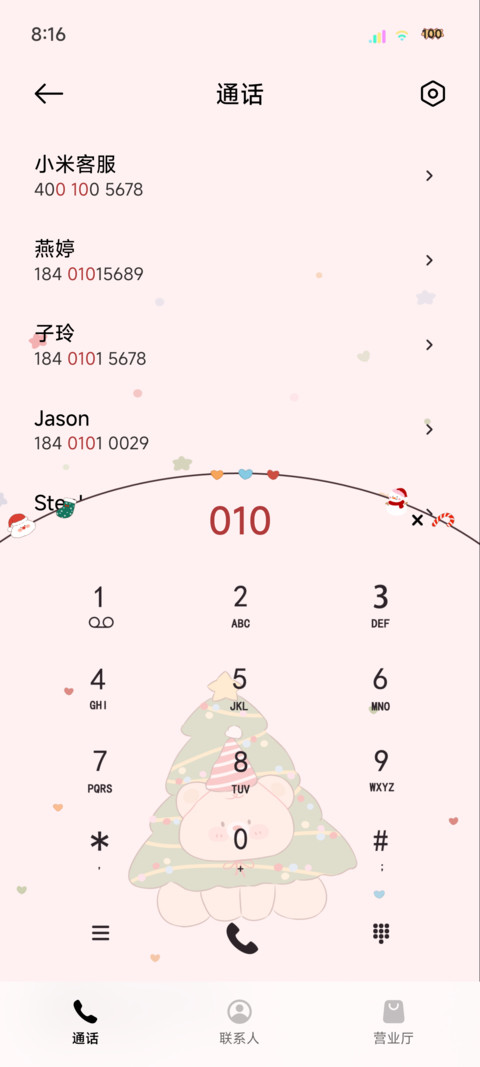 圣诞小熊温暖过冬 screenshot