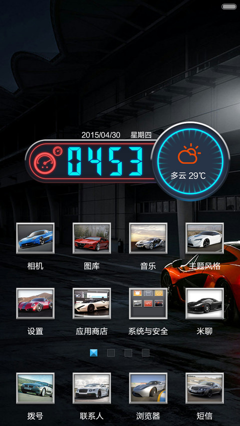 极品豪车(密码锁屏+3屏锁屏) screenshot
