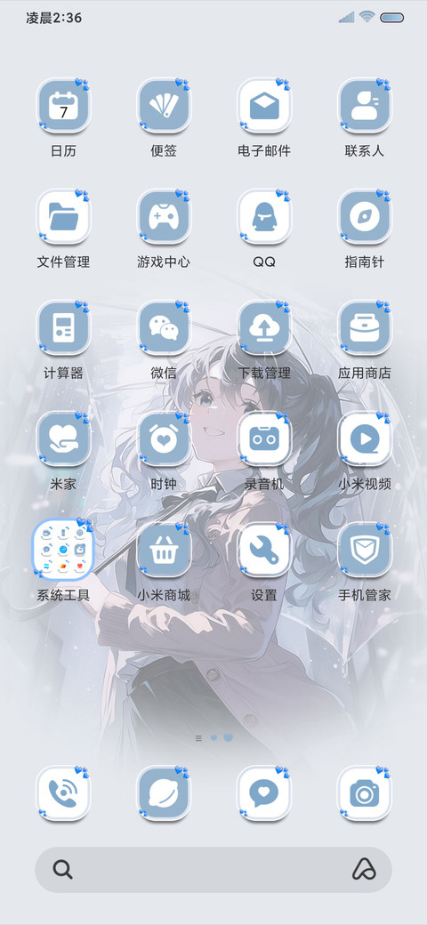 雨雾少女 多壁纸 screenshot