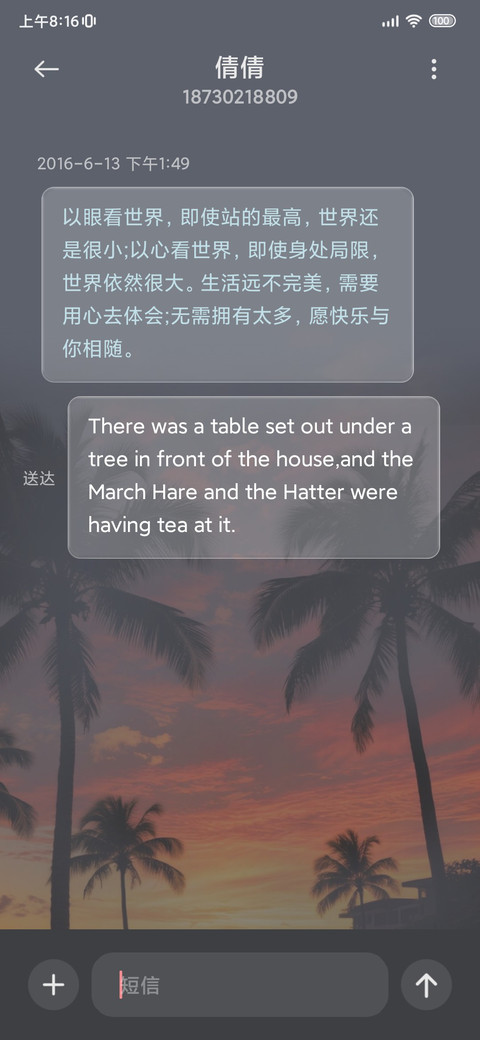 海岛日记 氛围感 screenshot