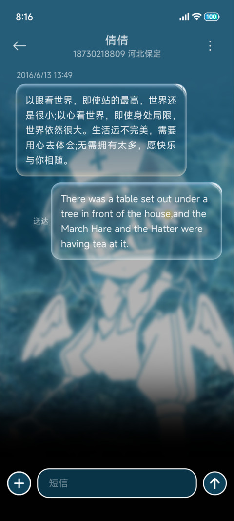 重感亚系少女的心绪 screenshot