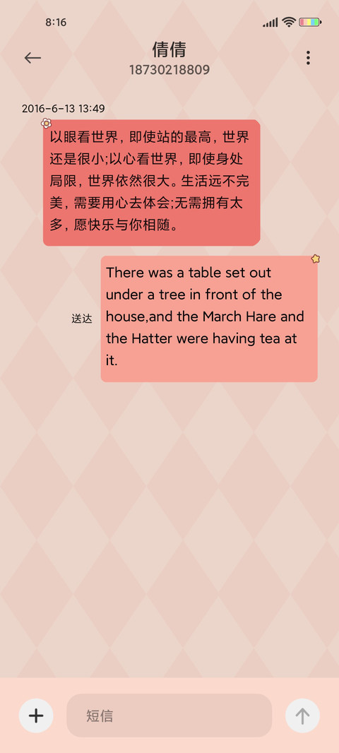 美乐蒂 草莓味可爱 screenshot