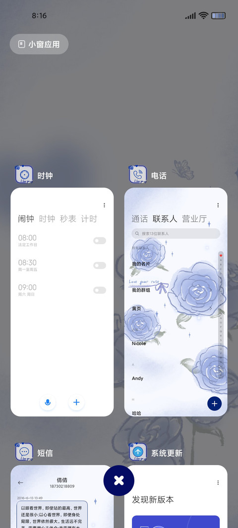 克莱因蓝 玫瑰妖姬 screenshot