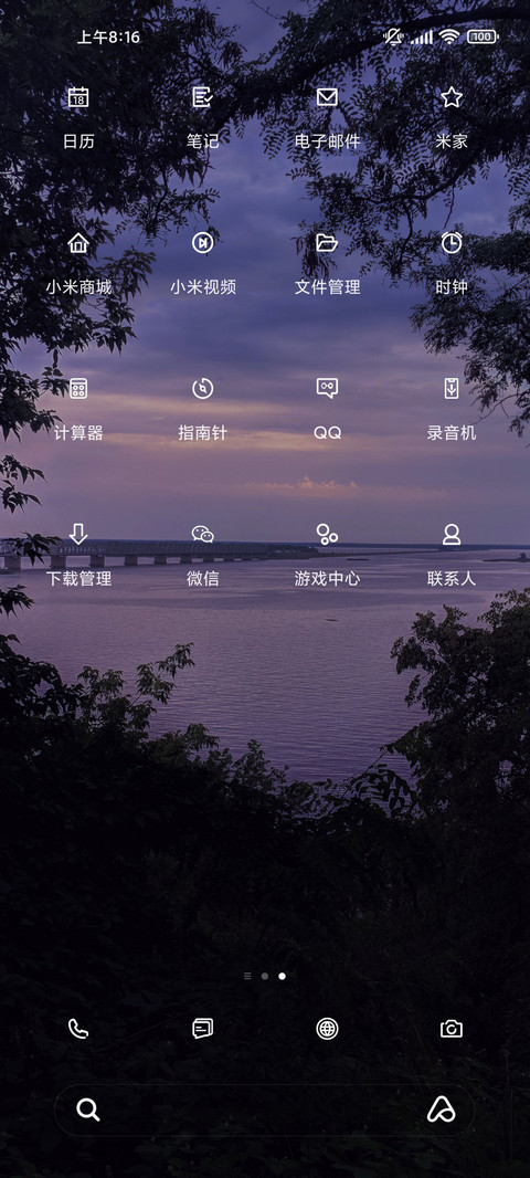 紫看晚霞ins极简 screenshot
