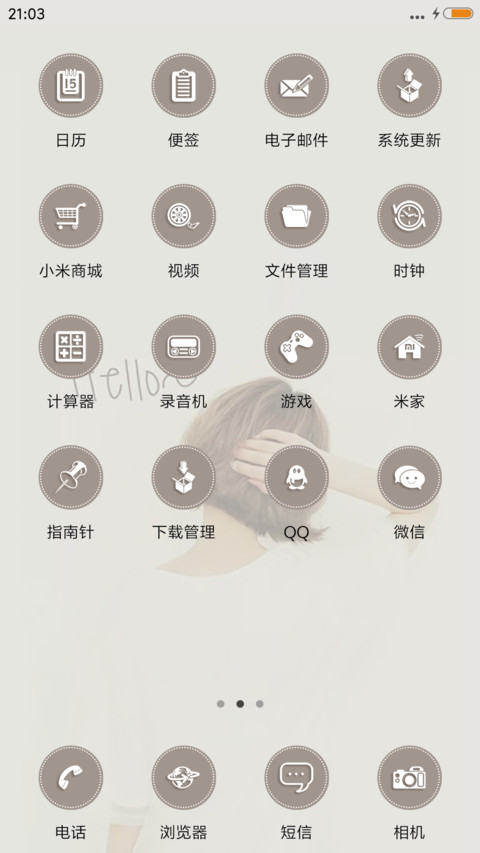 亲爱的，我想你了 screenshot