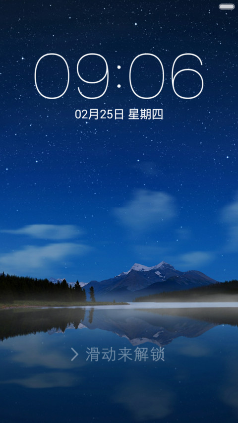 唯美の星空 screenshot