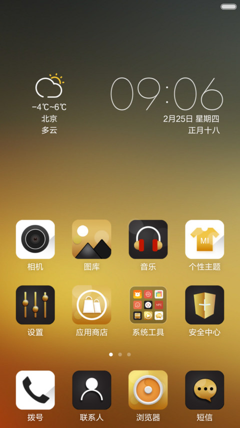 流金岁月 screenshot