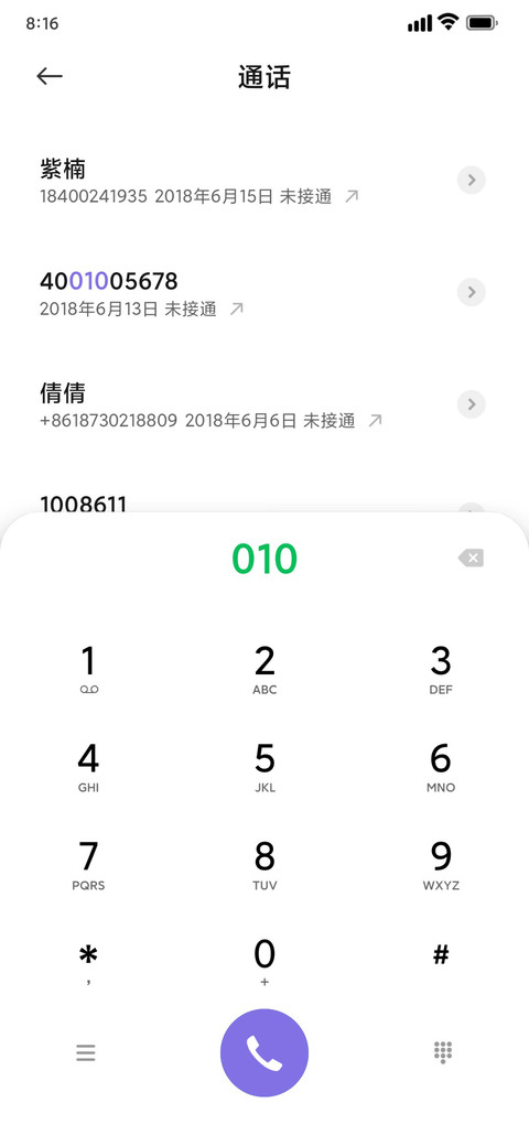 小和尚敲木鱼动态 screenshot