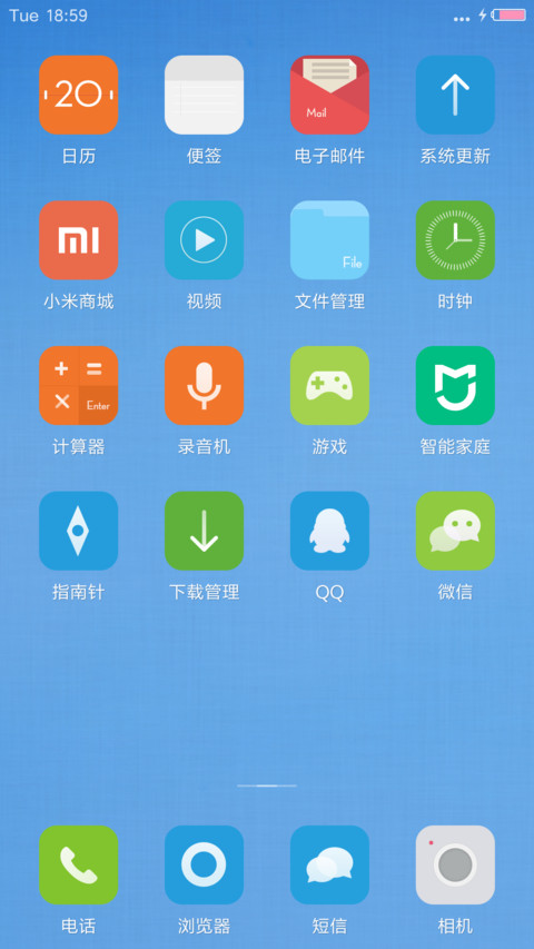 纯色Blue screenshot
