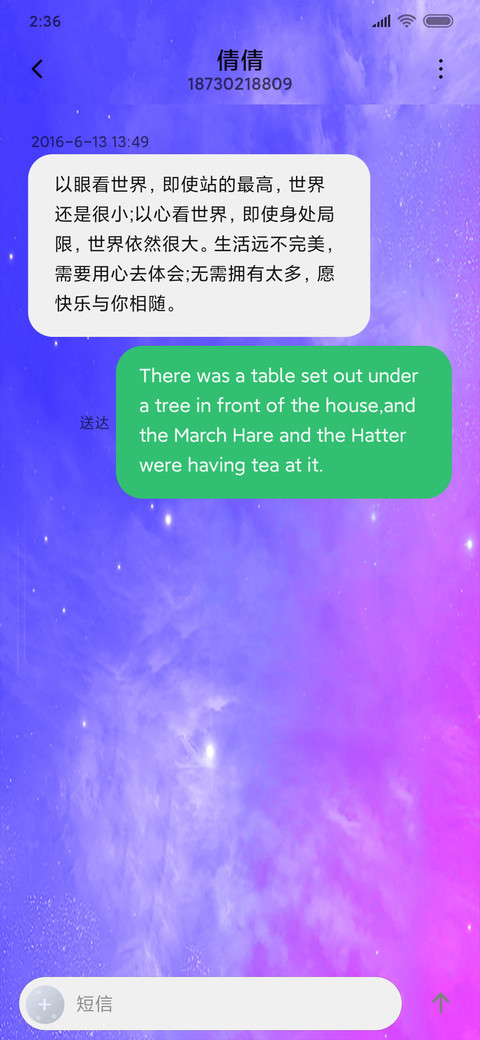 夜空下的女孩 screenshot