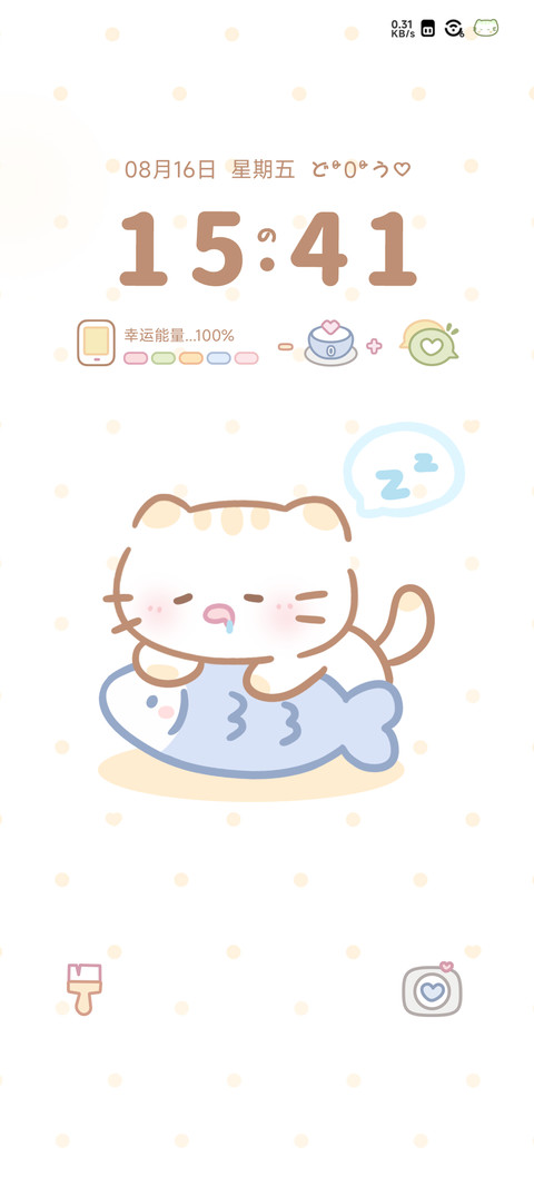 沉浸摸鱼喵 screenshot
