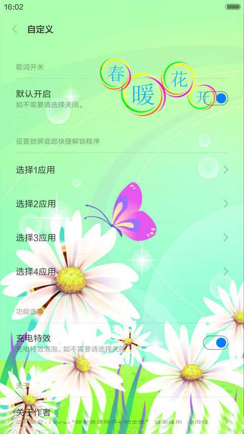 春暖花开（全图标+动态桌面） screenshot