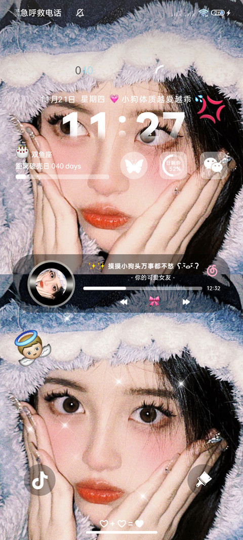 可爱美女修炼手册 screenshot