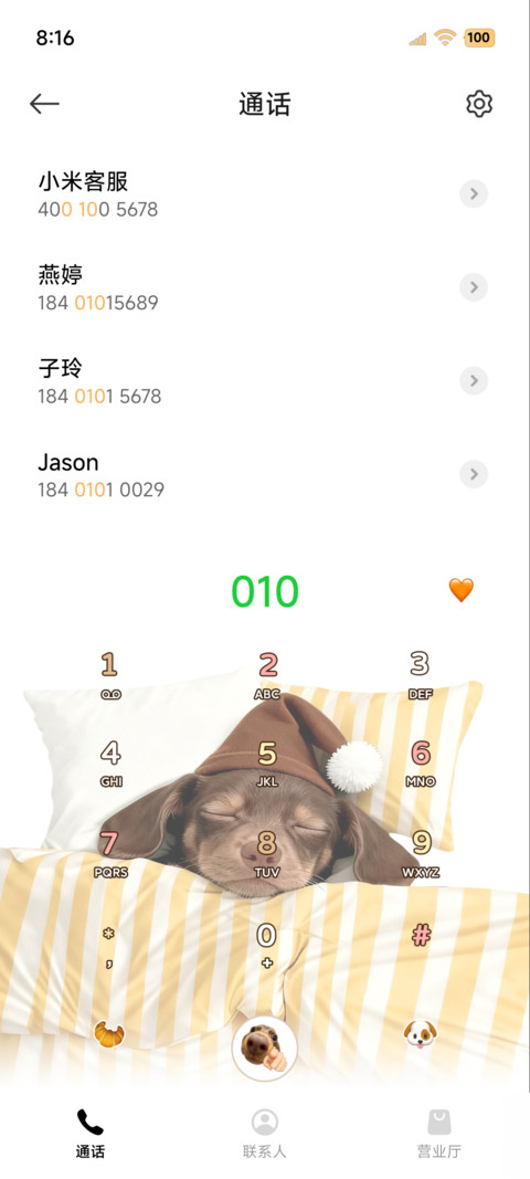 搞怪腊肠小狗 多图 screenshot