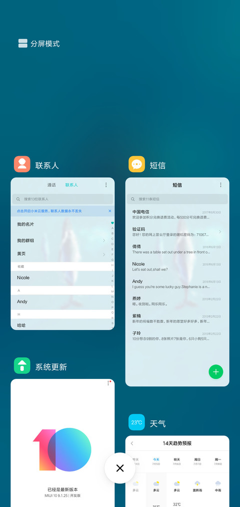 清心OS screenshot
