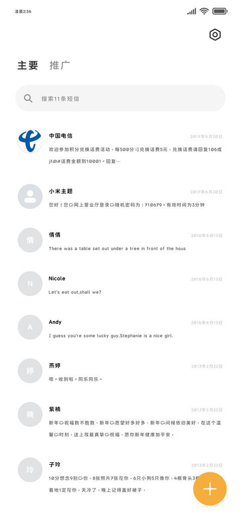 我是你的痴心小猫50 screenshot