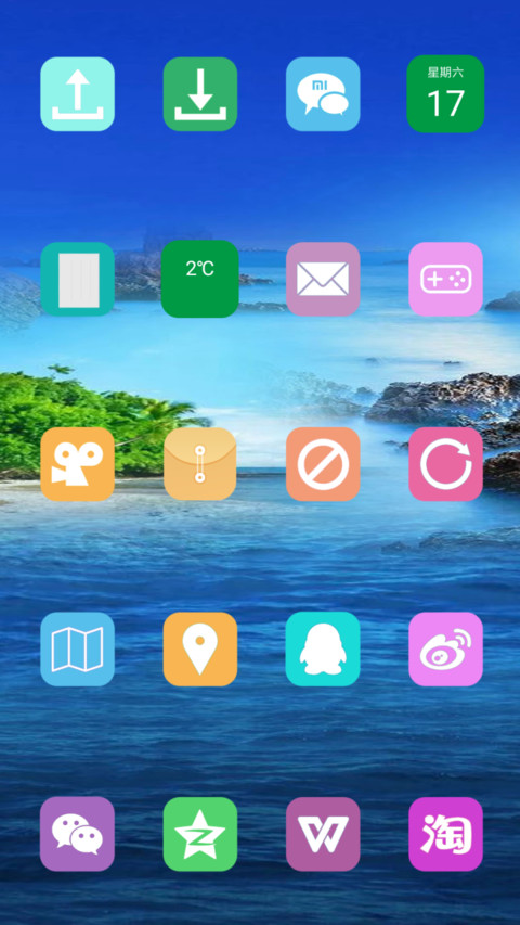 小岛风景 screenshot