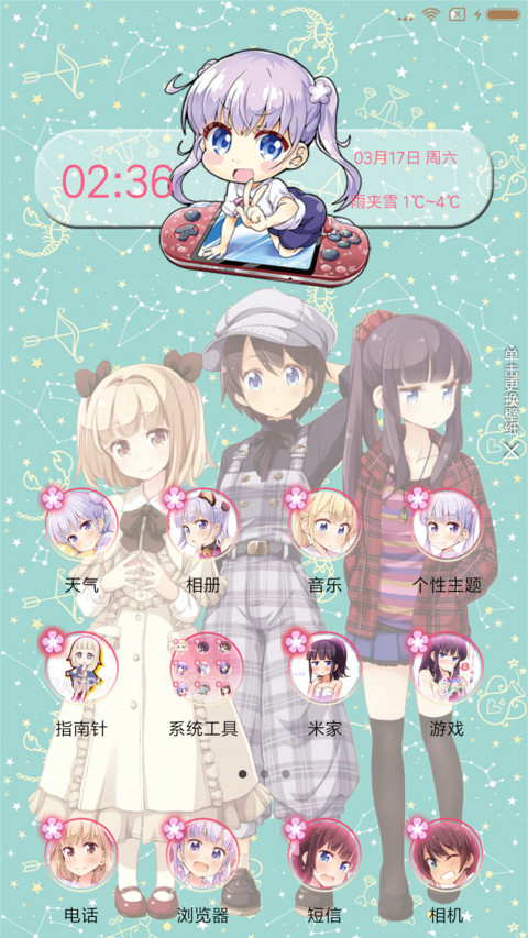 New Game！ screenshot