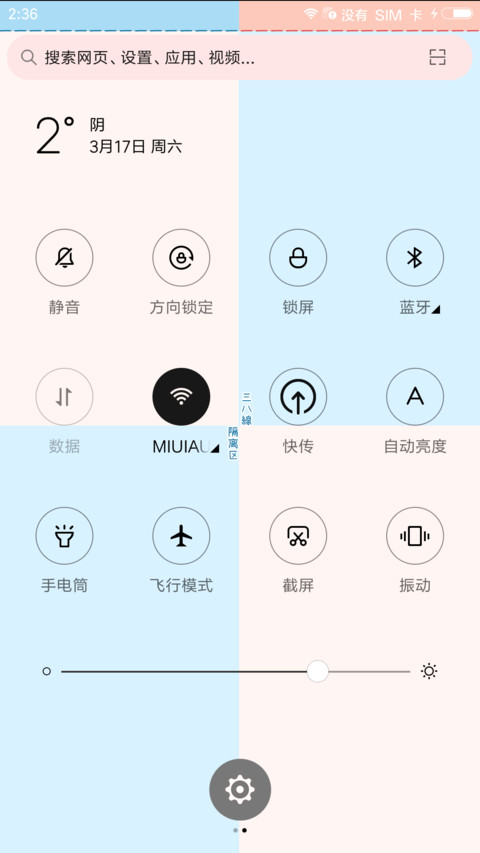 麦拉风 情侣专区 screenshot