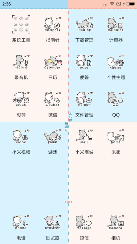 麦拉风 情侣专区 screenshot
