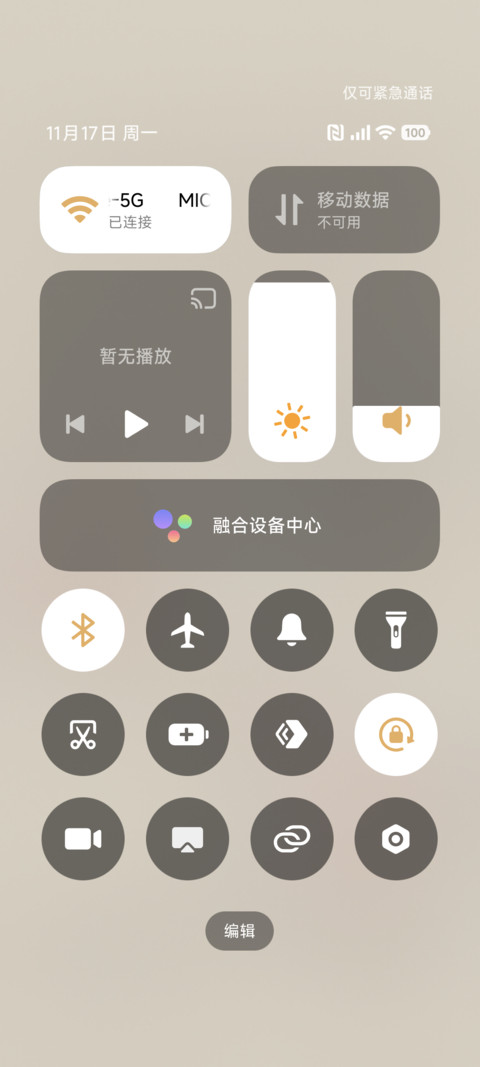 轻组件 可爱美食家 screenshot
