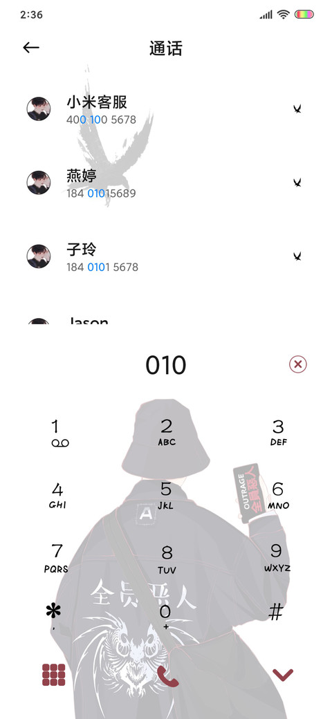 自由恶人 screenshot
