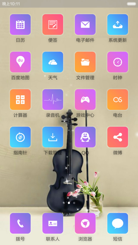 文艺范儿 screenshot