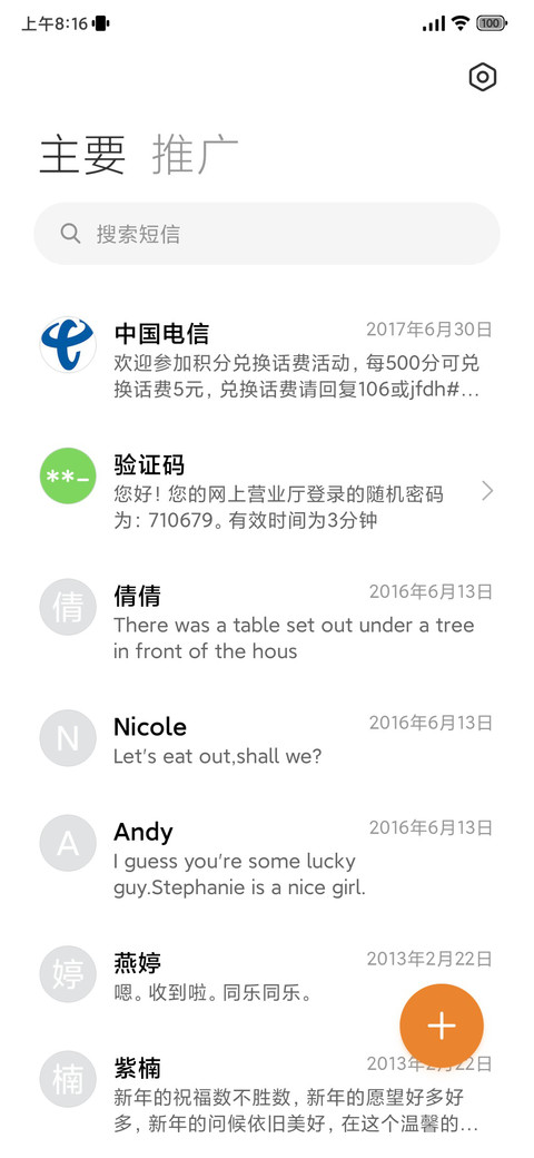 加州日落 screenshot