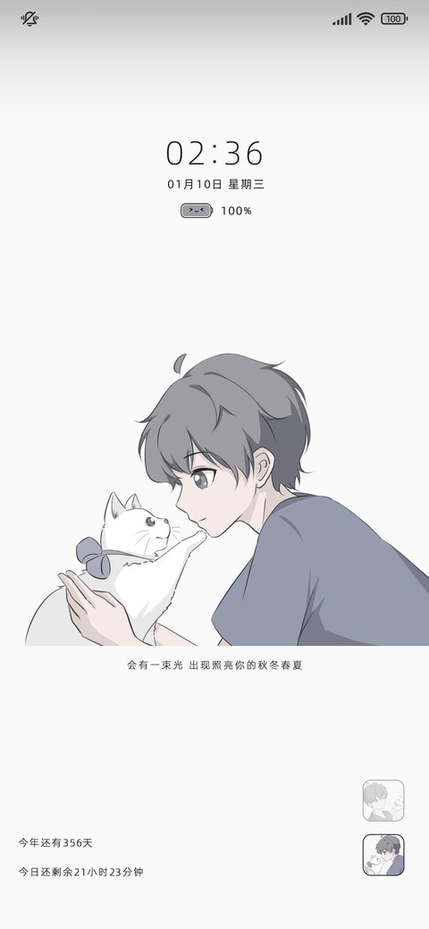 会有一束光 screenshot