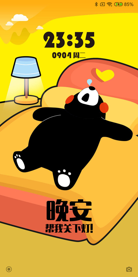 熊本部长 KUMAMON screenshot