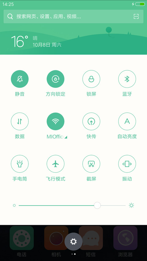 碧水蓝天 screenshot