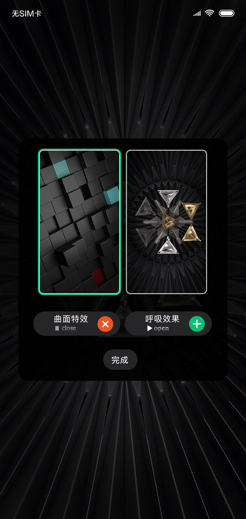 真拟物双璧纸 screenshot