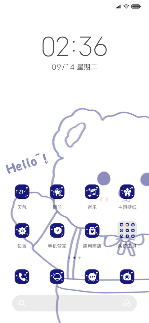 克莱因蓝小熊 screenshot