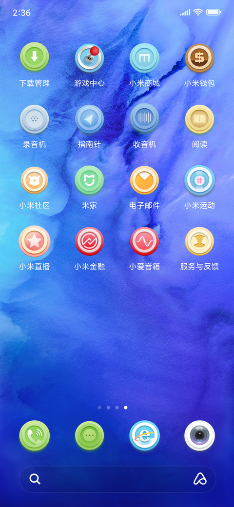 种下一株绿植 screenshot