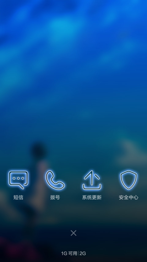 【特惠】幸福右边 荒无人烟(指纹动画解锁+多功能锁屏) screenshot