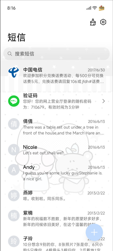 韩系波点简约冷脸萌 screenshot