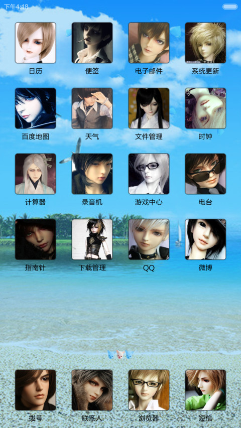 最爱SD娃娃 自由桌面+8锁屏 V5V6【免费】 screenshot
