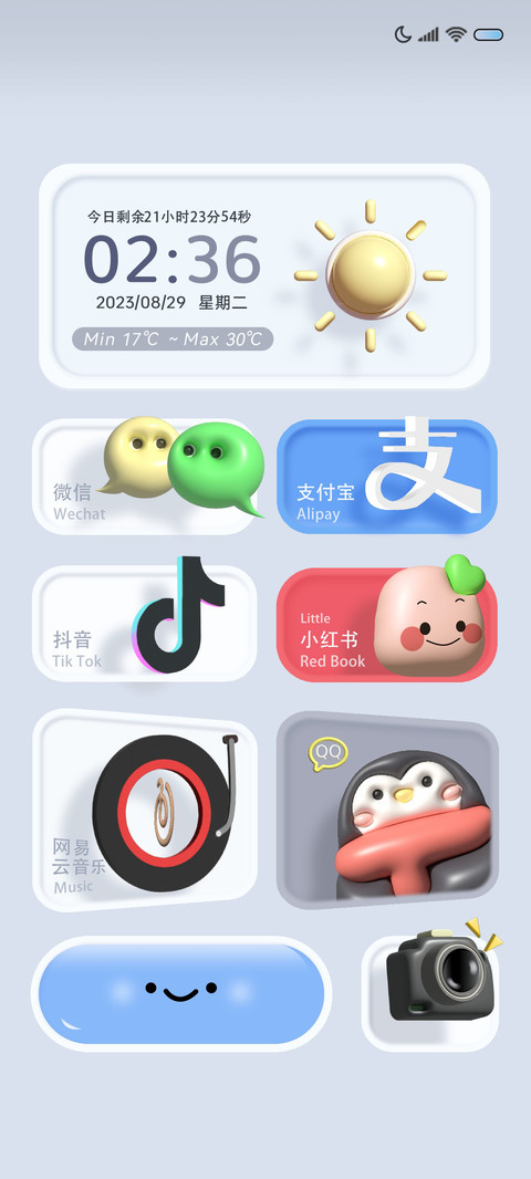 3D膨胀 实时天气 screenshot