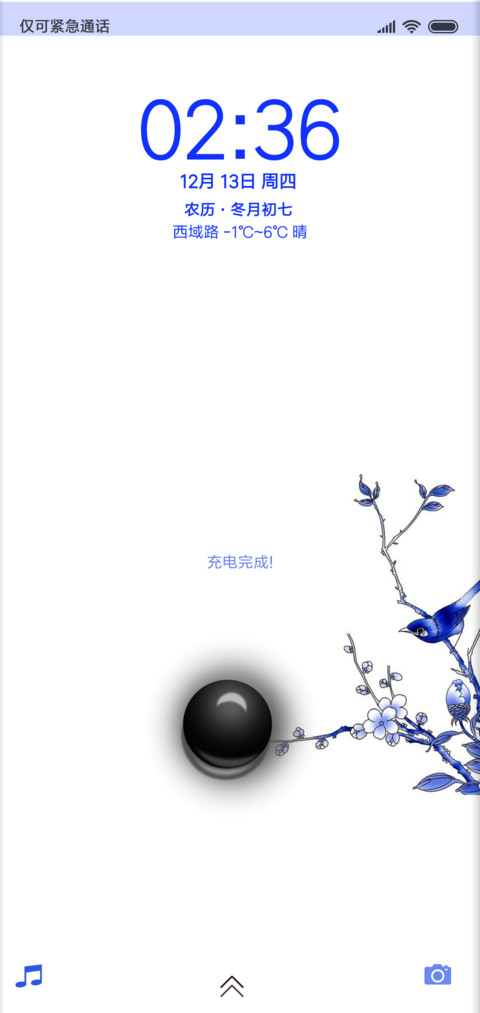 五行玄素陶瓷 screenshot