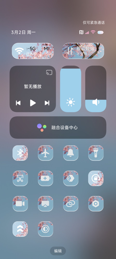 景深OS春之繁花 screenshot