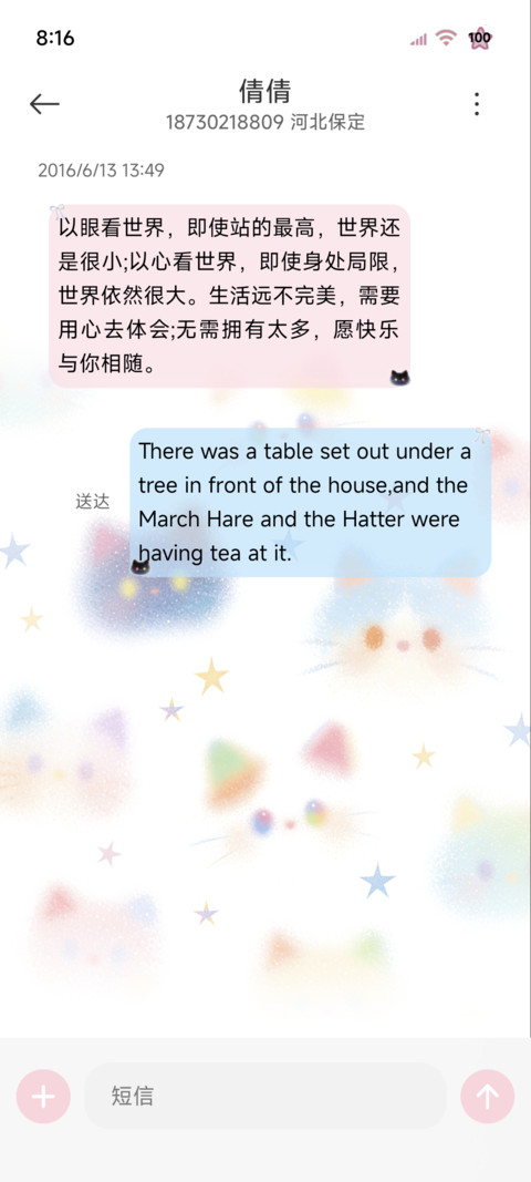 ins梦幻猫猫平铺 screenshot