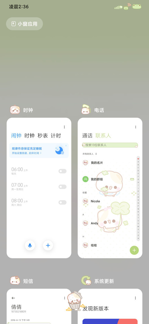 四叶草幸运开开 screenshot