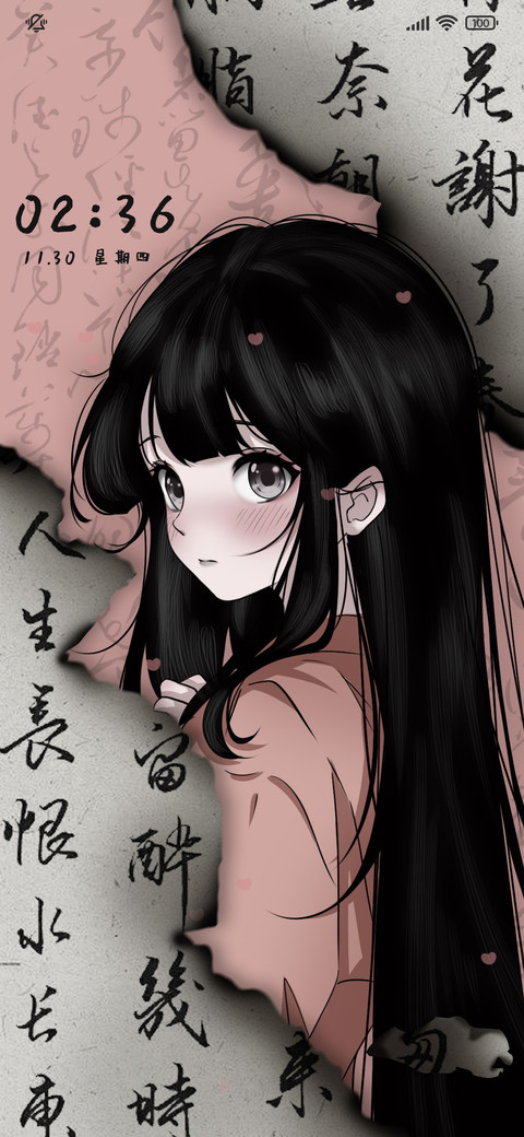 书法 浮生若梦 screenshot
