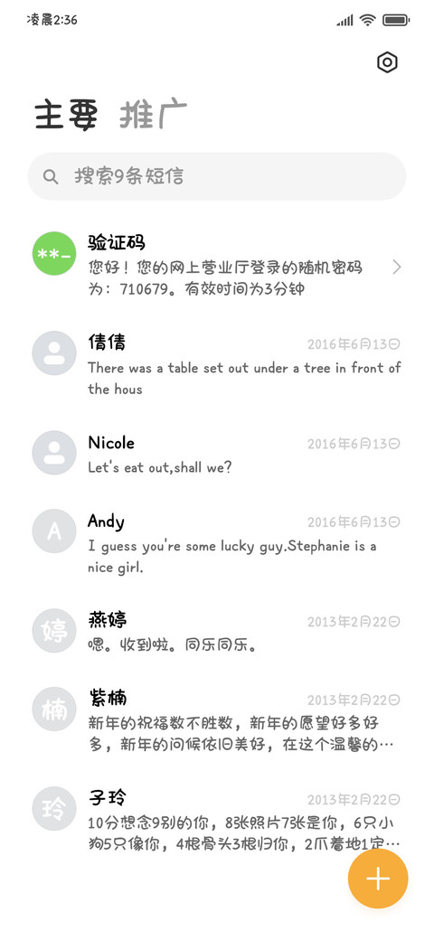 黄油小熊尊嘟可爱 screenshot
