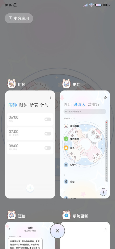 冬日卡哇伊治愈滑雪 screenshot