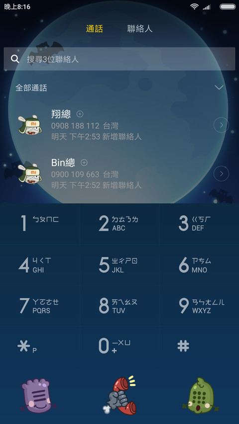 2017 台灣 鬼月 screenshot