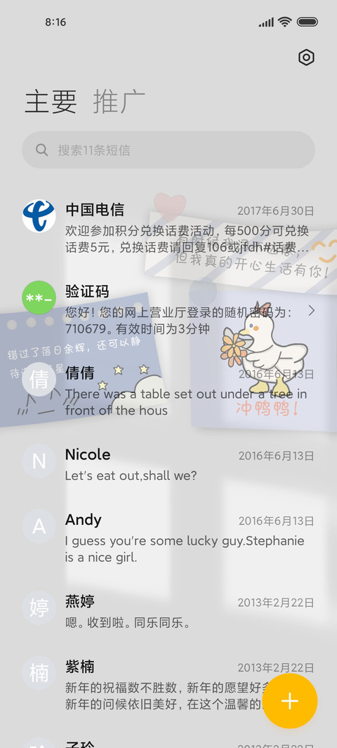 收集温柔 治愈便签 screenshot