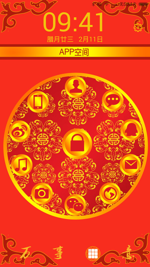 财神到乐陶陶V5 screenshot